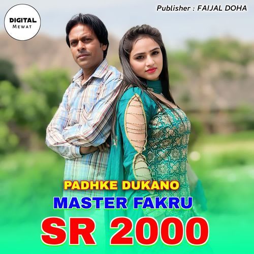 Padhke Dukano Master Fakru SR 2000 Manish Music Mewati MP3 Download
