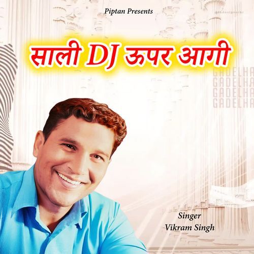 Sali Dj Upar Aagi Vikram Singh MP3 Download