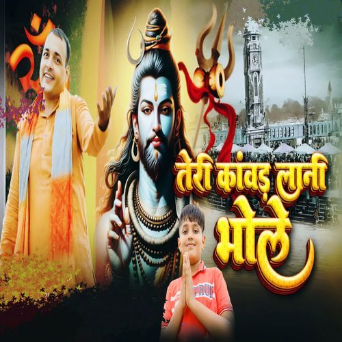 Teri Kawar Lani Bhole Satish Chaprana MP3 Download