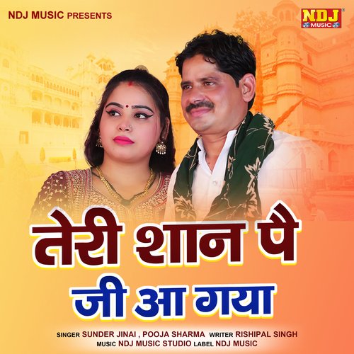 Teri Shaan Pe ji Aa Gya Pooja Sharma MP3 Download