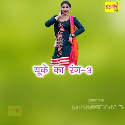 Uk Ka Rang 3 Asmeena MP3 Download
