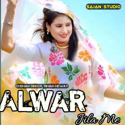 Alwar Jila Me Rihan Mewati MP3 Download