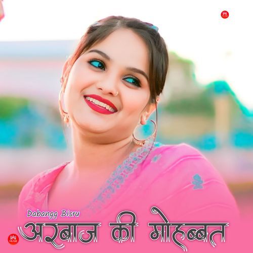 अरबाज की मोहब्बत Dabangg Bisru MP3 Download