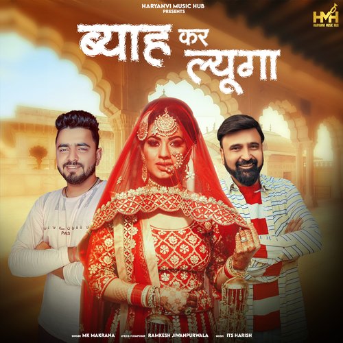 Byah Kar Lyunga MK Makrana MP3 Download