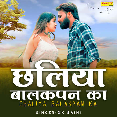 Chaliya Balakpan Ka DK Saini MP3 Download