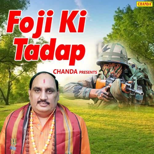 Foji Ki Tadap Brahmpal Nagar MP3 Download