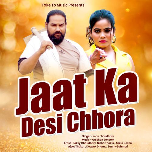 Jaat Ka Desi Chhora Sonu Choudhary MP3 Download
