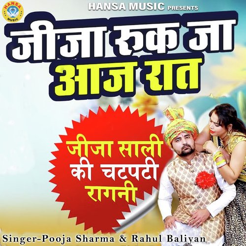 Jija Ruk Ja Aaj Raat Rahul Baliyan MP3 Download