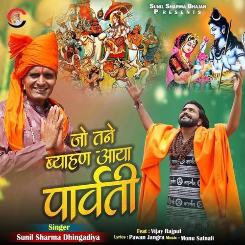 Jo Tane Byahan Aaya Parvati Vijay Rajput MP3 Download