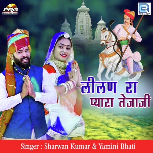 Sharwan Kumar Songs MP3 Download