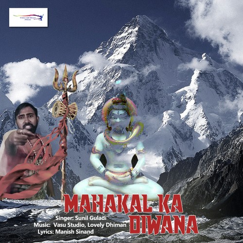 Mahakal Ka Deewana Sunil Guladi MP3 Download