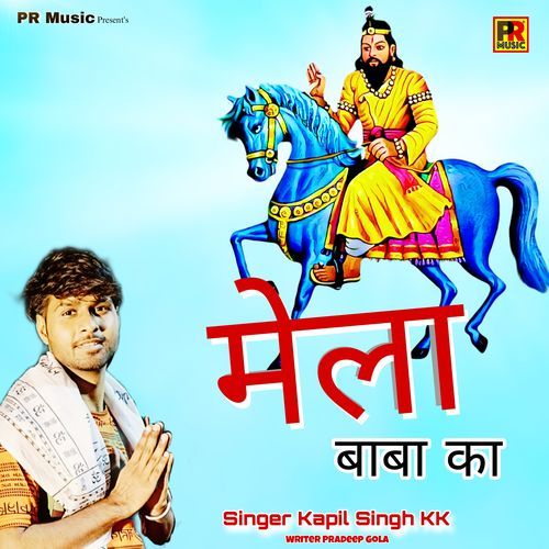 Mela Baba Ka Kapil Singh KK MP3 Download
