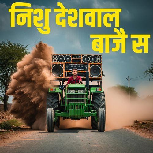 Nishu Deshwal Baaj Sa Krishan Kumar MP3 Download