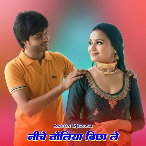 नीचे तोलिया बिछा ले Chanchal singer MP3 Download