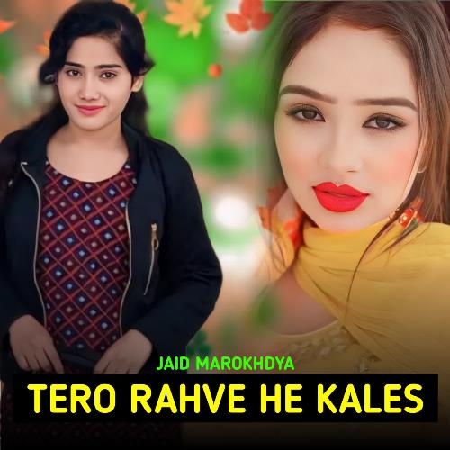 Tero Rahve He Kales Jaid Marokhdya MP3 Download