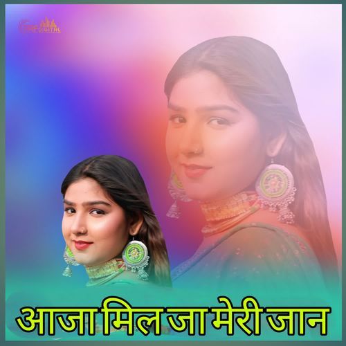 Aaja Milja Mari Jan Singer Parveen MP3 Download