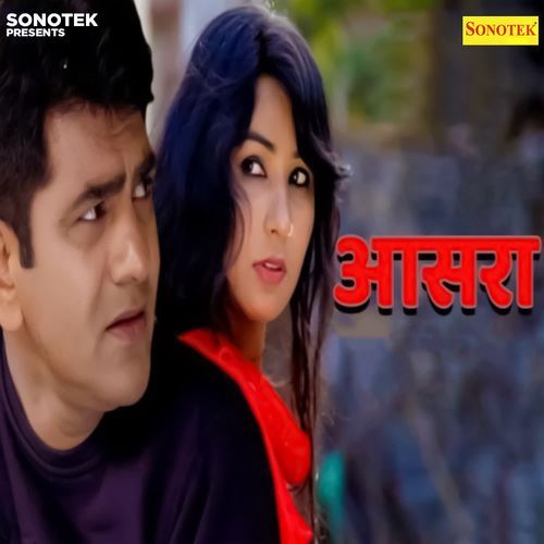 Aasra Renuka Panwar MP3 Download