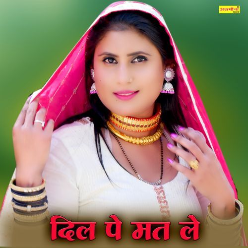 दिल पे मत ले जान Asmeena Mewati MP3 Download