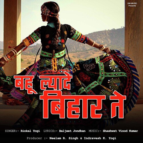 Bahu Lyade Bihar Te Rinkal Yogi MP3 Download