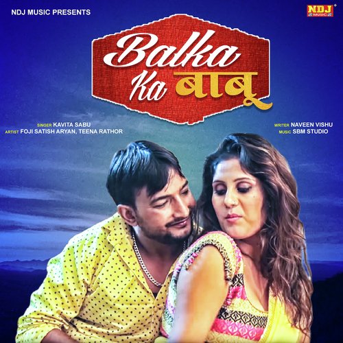 Balka Ka Babu Kavita Sabu MP3 Download