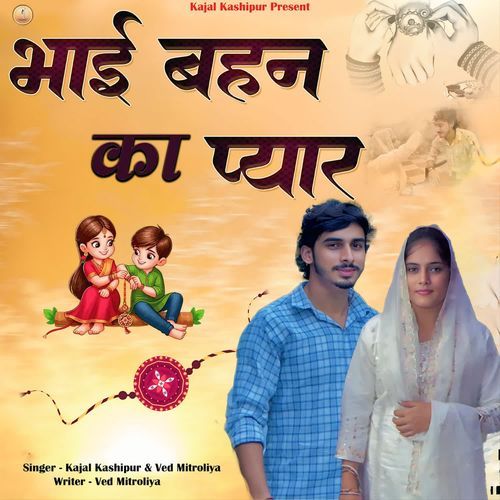 Bhai Bahan Ka Pyar Ved Mitroliya MP3 Download