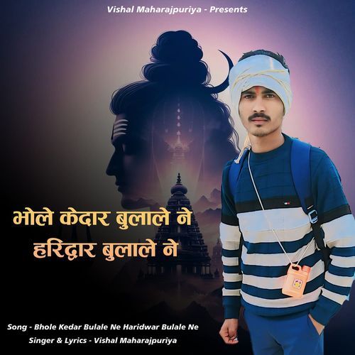Bhole Kedar Bulale Vishal Maharajpuriya MP3 Download