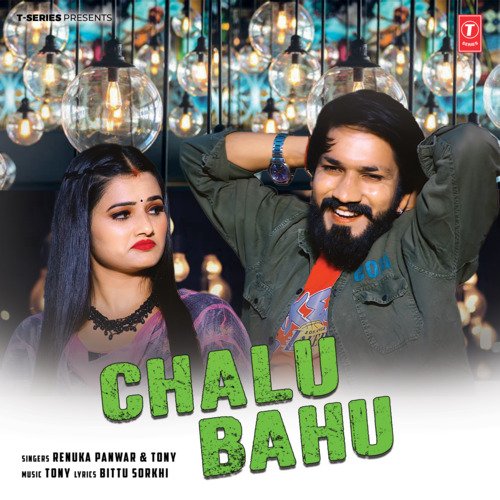 Chalu Bahu Renuka Panwar MP3 Download