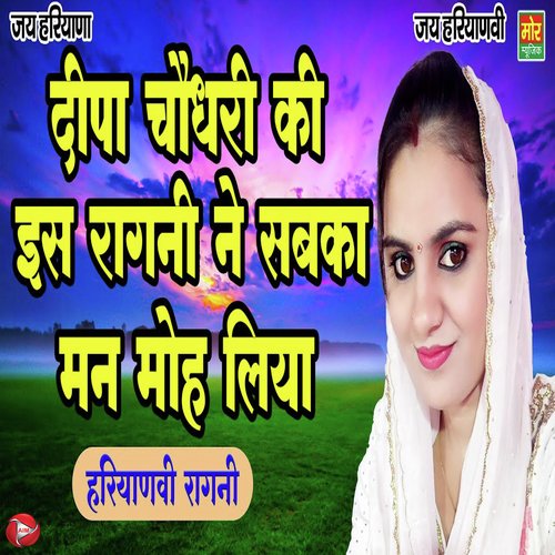 Deepa Choudhary Ki Iss Ragni Ne Sabka Man Moh Liya Nisha Jangda MP3 Download