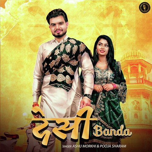 Desi Banda Ashu Morkhi MP3 Download