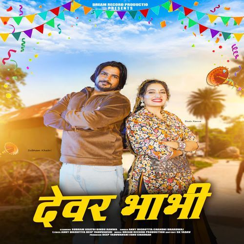 Devar Bhabhi Chandni Bhardwaj MP3 Download