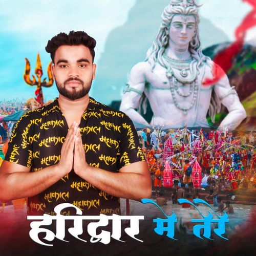 Haridwar Me Tere Ajju Rajput MP3 Download