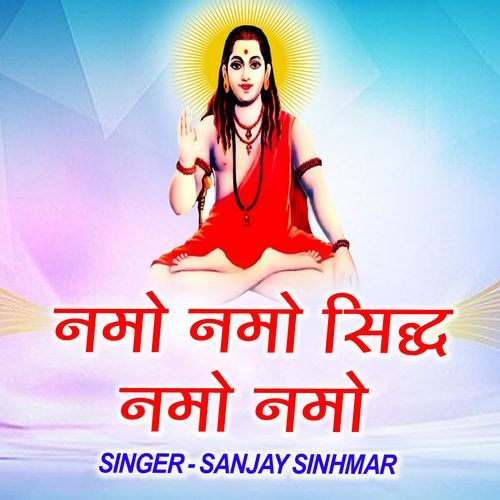 Namo Namo Siddh Namo Namo Sanjay Sinhmar MP3 Download