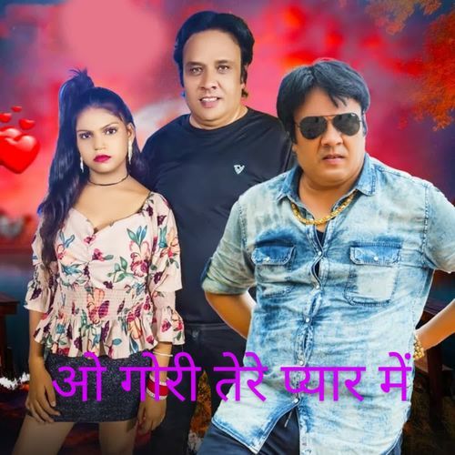 O Gori Tere Pyar Me Praveen Kardam MP3 Download
