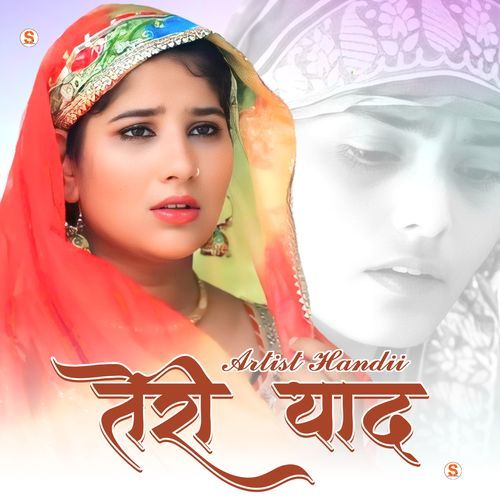 Teri Yaad Subin Singer Mewati MP3 Download