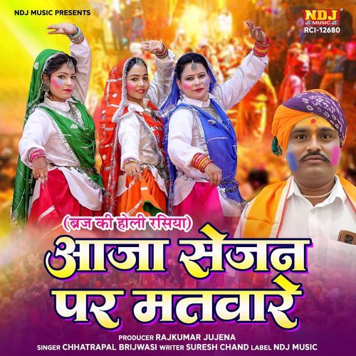 Aaja Sejan Par Matware Chhatrapal Brijwasi MP3 Download
