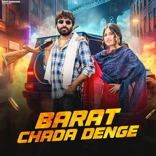 Barat Chada Denge (feat. Harendra Nagar,Priyanka Rawat) Moni Hooda MP3 Download