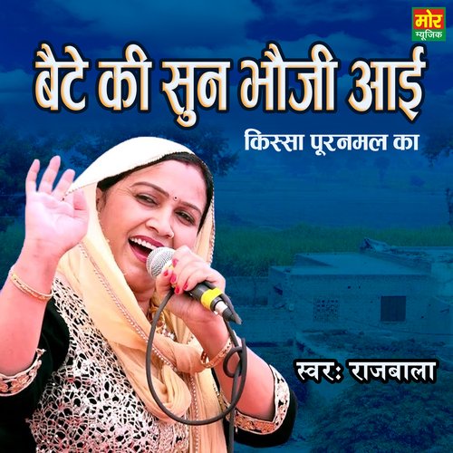 Bete Ki Sun Bhauji Aayi Kissa Puranmal ka Rajbala MP3 Download