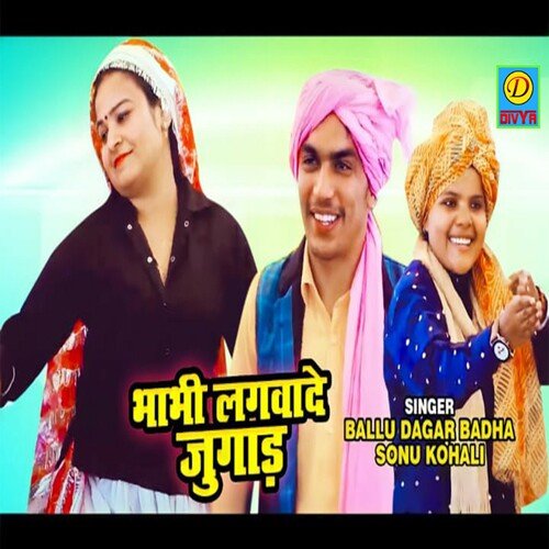 Bhabhi Lagwade Jugad (Haryanvi) Ballu Dagar Badha MP3 Download