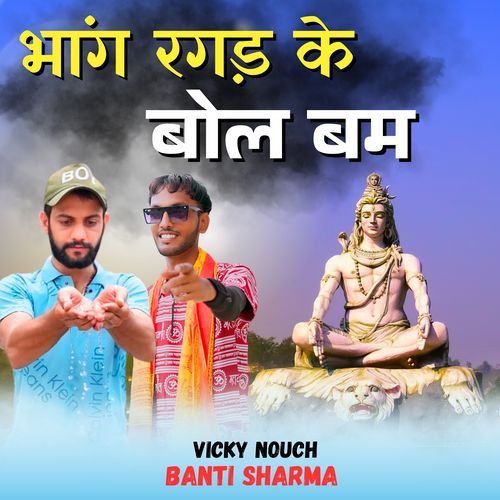 Bhang Ragad Ke Bol Bum Banti Sharma MP3 Download