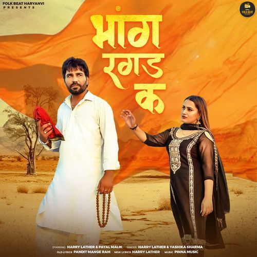 Bhang Ragad Ke (feat. Harry Lather,Payal Malik) Harry Lather MP3 Download