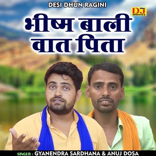 Bhishm bali vat pita (Haryanvi) Gyanender Sardhana MP3 Download
