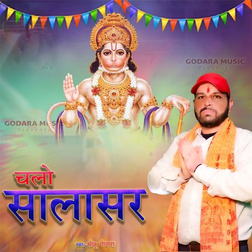 Chalo Salasar Ugarsen Lakhwan MP3 Download