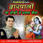 Lalit Sharma Songs MP3 Download