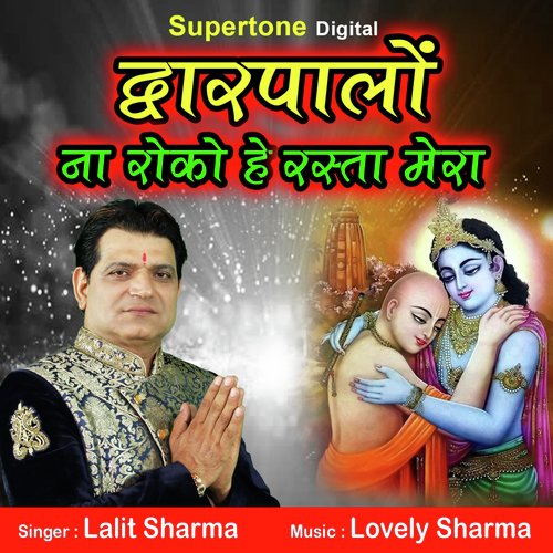 Lalit Sharma Songs MP3 Download