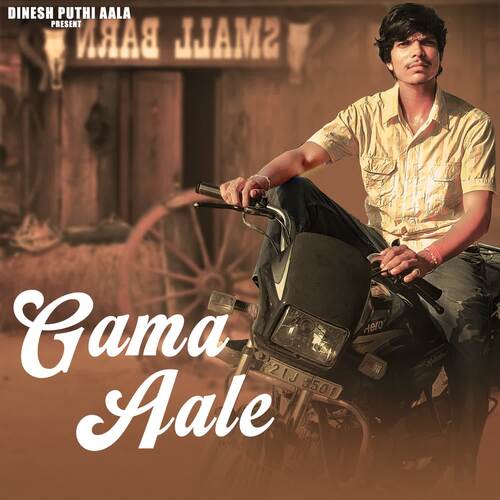 Gama Aale Dinesh Puthi Aala MP3 Download