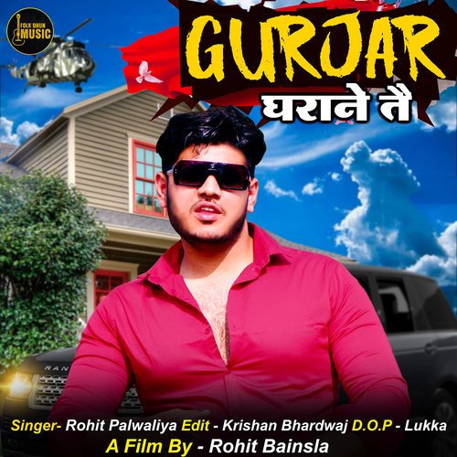Gurjar Gharane Te Rohit Palwaliya MP3 Download