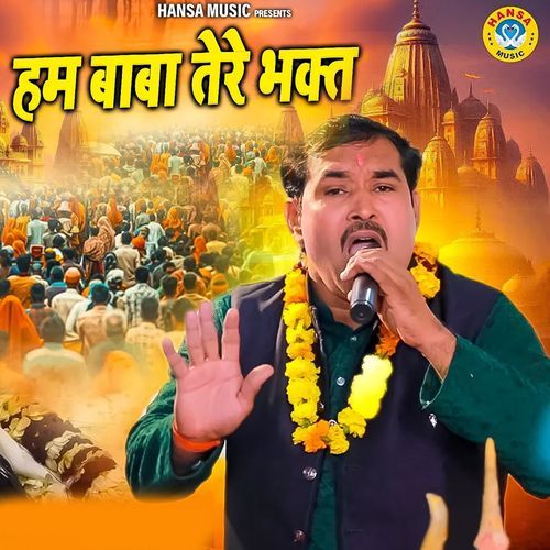 Hum Baba Tere Bhakt Ravindra Khalour MP3 Download