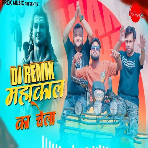 MAHAKAL KA CHELA (Dj Remix) RITIK NARNA AALA MP3 Download