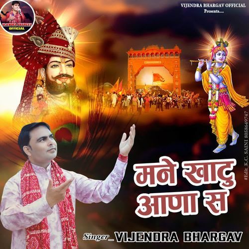 Mane Khatu Aana S Vijendera Bhargav MP3 Download