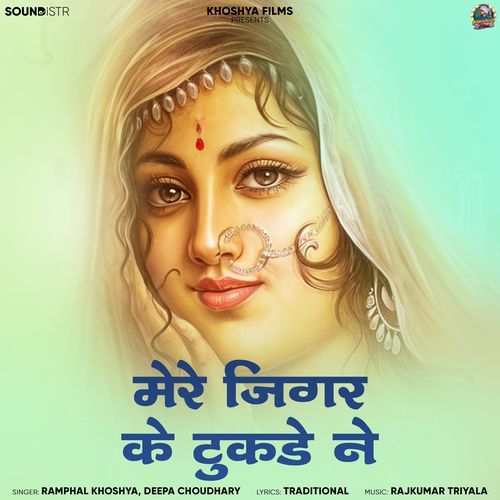 Mere Jigar Ke Tukde Ne Deepa Choudhary MP3 Download